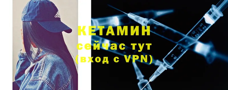 Кетамин ketamine  где продают наркотики  Железногорск 